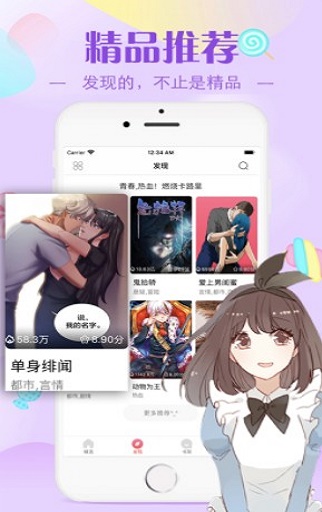 erocool汉化版免费韩漫下载_erocool汉化版app完整版下载v4.1.18 安卓版 运行截图3