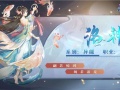 《闪烁之光》新春资料片：洛神降临，锦鲤送福！[多图]