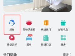 华为维修模式怎么进入_华为如何进入维修模式[多图]