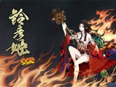 阴阳师铃彦姬有必要抽取吗