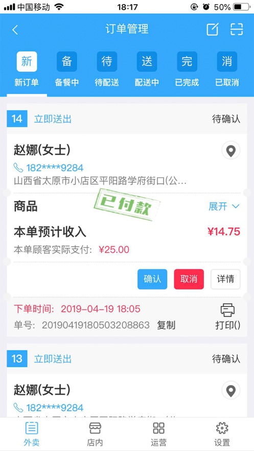 梗嗨盟商app下载_梗嗨盟商手机版下载v1.0 安卓版 运行截图1