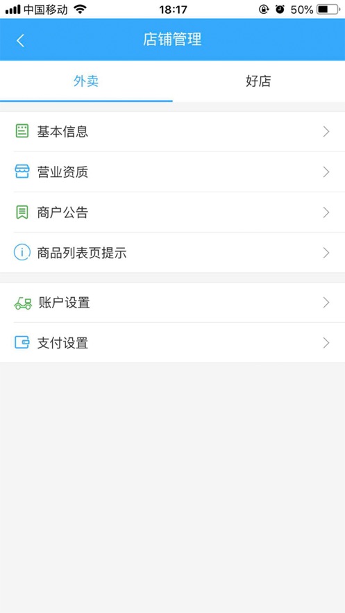 梗嗨盟商app下载_梗嗨盟商手机版下载v1.0 安卓版 运行截图3