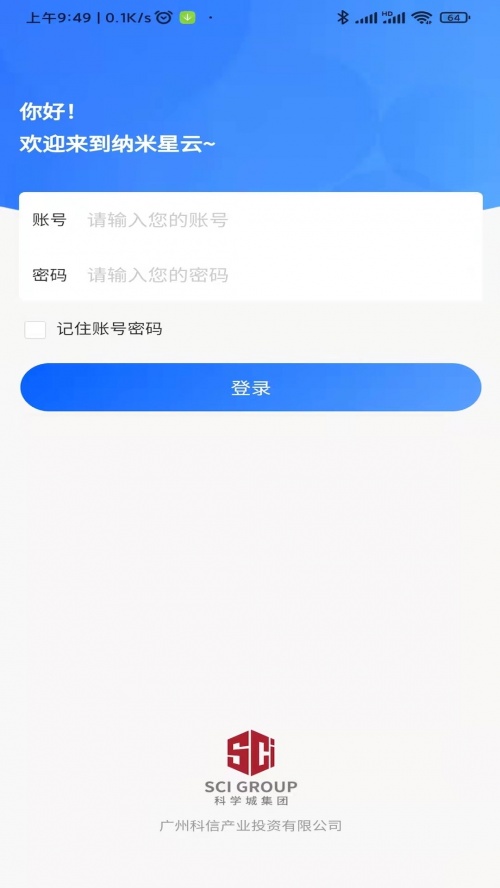 纳米星云app下载_纳米星云手机版下载v1.0.67 安卓版 运行截图2