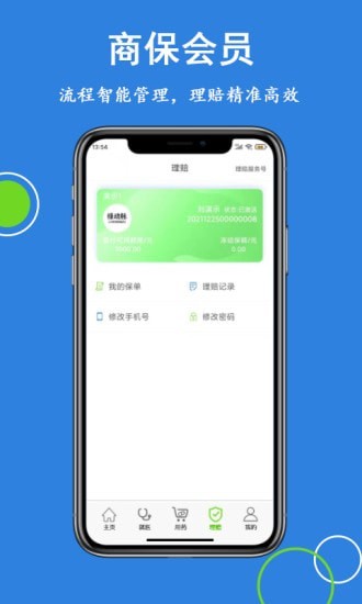 绿动脉最新版下载_绿动脉手机版下载v1.0.0 安卓版 运行截图2