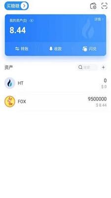 FOX币狐狸币免费版下载_FOX币狐狸币app安卓版下载v1.39.4 安卓版 运行截图2