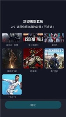 氢玩云游戏app2022版下载_氢玩app免费版手机下载v1.0 安卓版 运行截图1