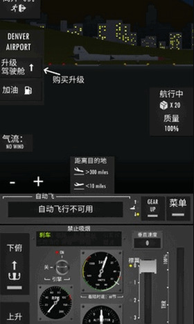 飞行模拟器2D汉化版下载_飞行模拟器2D汉化版下载_飞行模拟器2D手谈汉化版最新下载 运行截图2