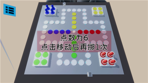 雪境飞行棋游戏下载_飞行棋手机版_飞行棋安卓版下载 运行截图1