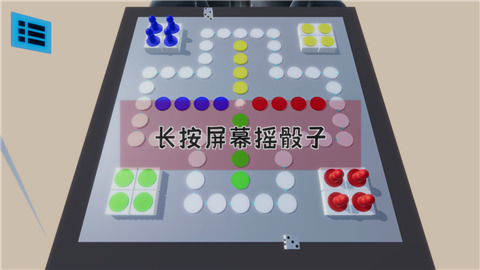 雪境飞行棋游戏下载_飞行棋手机版_飞行棋安卓版下载 运行截图3