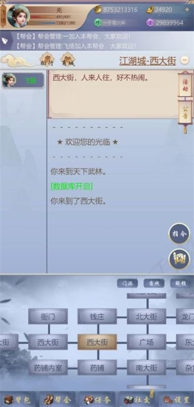 神侠江湖游戏最新版下载_神侠江湖手机免费版下载v1.0.2 安卓版 运行截图2