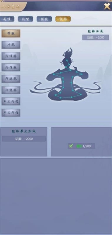 神侠江湖游戏最新版下载_神侠江湖手机免费版下载v1.0.2 安卓版 运行截图3