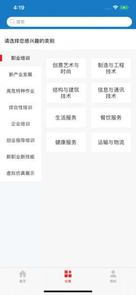 宁夏建设教育网平台app下载_宁夏建设教育网最新版下载v1.0 安卓版 运行截图2