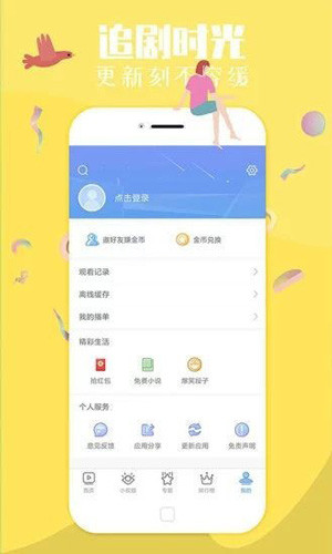 飞极速动漫app手机版下载_飞极速动漫2022免费版下载v5.0.0 安卓版 运行截图2