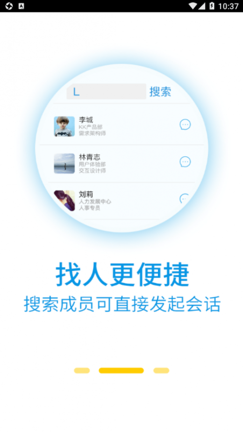 SinocareOA软件下载_SinocareOA安卓最新版下载v5.0 安卓版 运行截图3