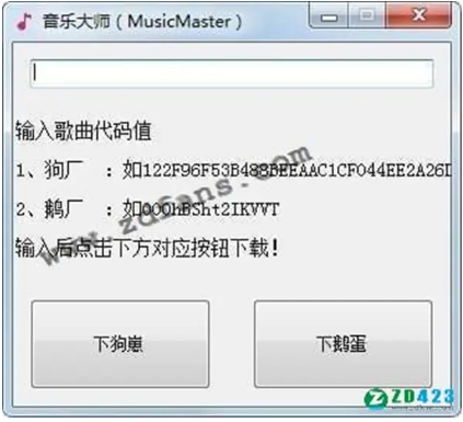 MusicMaster(音乐大师)最新破解版下载_MusicMaster绿色版下载 运行截图1