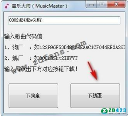MusicMaster(音乐大师)最新破解版下载_MusicMaster绿色版下载 运行截图2