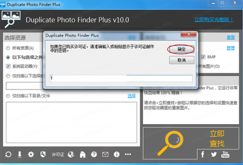 Duplicate Photo Finder Plus下载_Duplicate Photo Finder Plus最新版v12.0 运行截图3