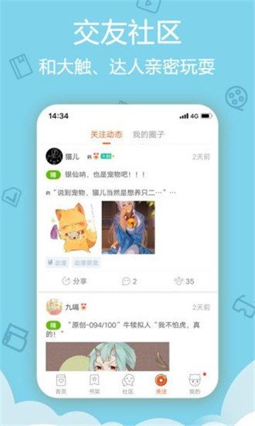 漫蛙漫画老版本app手机版下载_漫蛙漫画免费韩漫破解版下载安装v1.0 安卓版 运行截图2