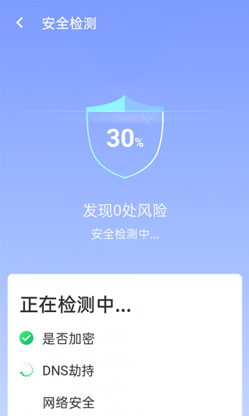 青春wifi极速连最新版app下载_青春wifi极速连最新版免费下载v1.0.0 安卓版 运行截图2