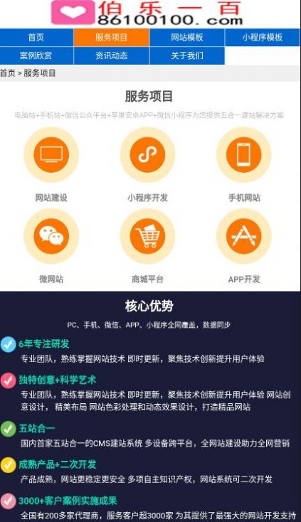 伯乐一百app下载_伯乐一百最新版下载v1.0.0 安卓版 运行截图2