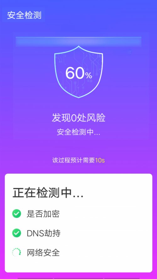 青春wifi速连软件下载_青春wifi速连安卓版下载v1.0.0 安卓版 运行截图1