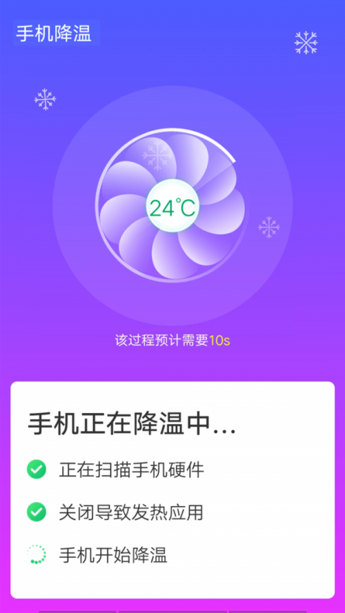 青春wifi速连软件下载_青春wifi速连安卓版下载v1.0.0 安卓版 运行截图2