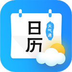 日历天气通app免费版下载_日历天气通2022最新版下载v7.1.4 安卓版