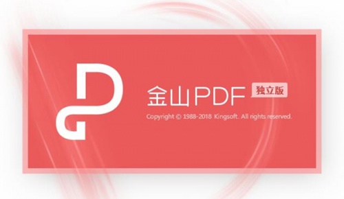 金山pdf独立版下载_金山pdf独立版免费最新版v11.6.0.8537 运行截图3