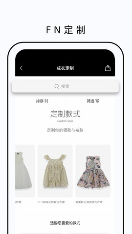 FN定制安卓版app下载_FN定制最新版下载v2.0.4 安卓版 运行截图1