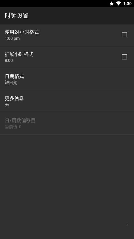 FancyWidgets最新版app下载_FancyWidgets手机免费版下载v4.0.8 安卓版 运行截图1