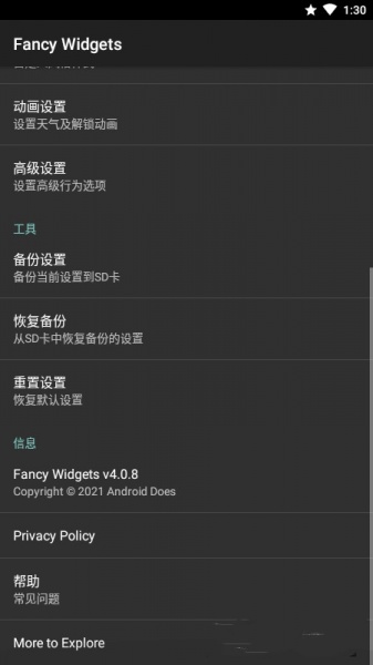 FancyWidgets最新版app下载_FancyWidgets手机免费版下载v4.0.8 安卓版 运行截图2