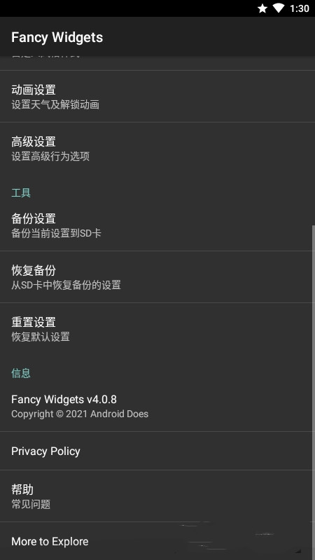 FancyWidgets