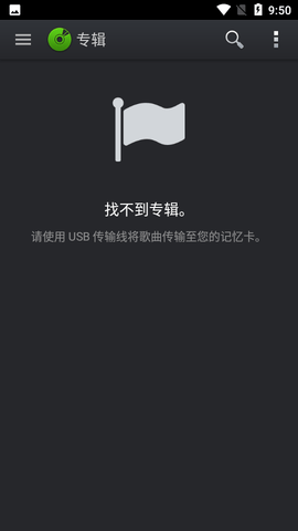 PlayerPro播放器汉化版下载_PlayerPro音乐播放器下载v5.27 安卓版 运行截图3