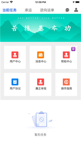 优选迅马app手机版下载_优选迅最新版下载v3.3.0 安卓版 运行截图2