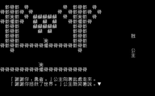 文字游戏-文字游戏steam版下载 运行截图2