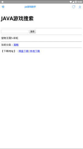 JAR模拟器安卓中文版下载_JAR模拟器app免费版下载v3.0 安卓版 运行截图1