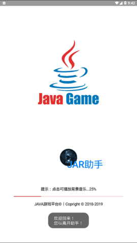 JAR模拟器安卓中文版下载_JAR模拟器app免费版下载v3.0 安卓版 运行截图2
