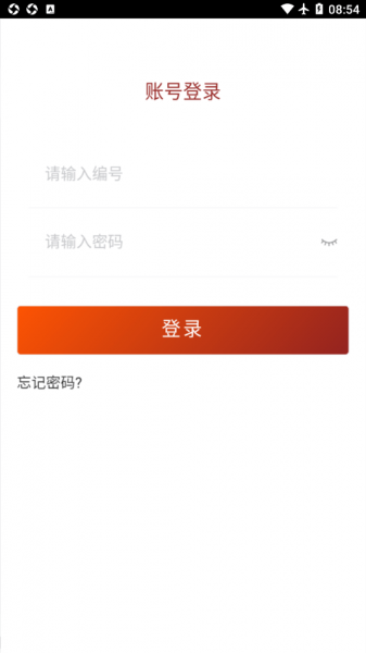 贵州网院app手机版下载安装_贵州网院最新版免费下载v1.16 安卓版 运行截图2