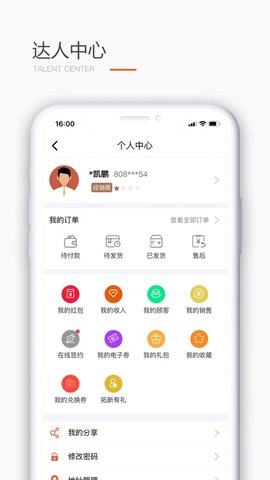 圣原易购最新版本下载_圣原易购商城app下载v1.1.51 安卓版 运行截图3