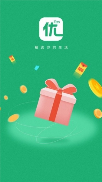壹食吾优app手机版下载_壹食吾优购物安卓版下载v1.0 安卓版 运行截图3