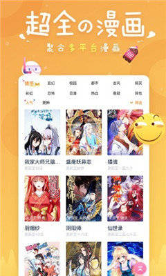 poruhbub中文版漫画app下载_poruhbub中文版免费阅读下载v1.0.1 安卓版 运行截图3