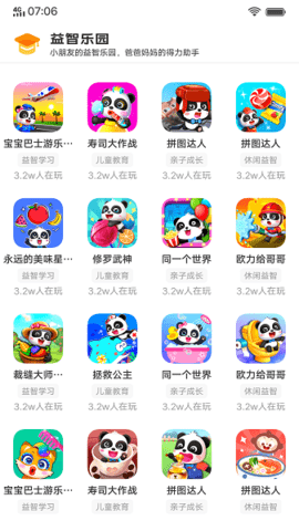 vivo游戏扩展引擎最新app下载_vivo游戏扩展引擎免费版下载v1.0.0.0 安卓版 运行截图3