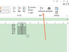 excel升降序排列怎么设置_excel升降序如何排列[多图]