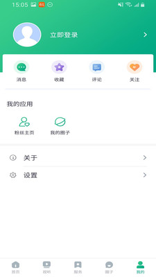 成华发布最新app下载_成华发布手机版下载v1.0.0 安卓版 运行截图2