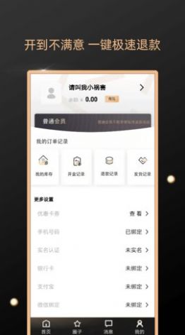 方舟元气盲盒app最新版下载_方舟元气盲盒手机版下载v1.2 安卓版 运行截图3