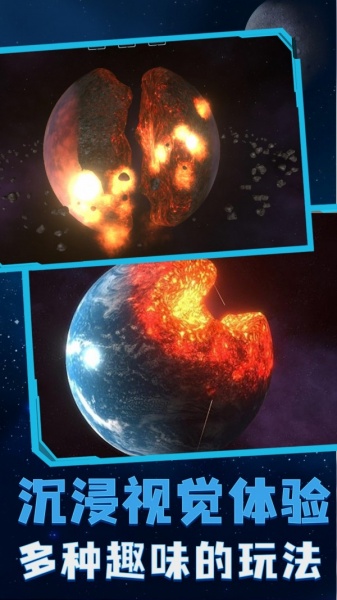 星球轰炸中文安卓版下载_星球轰炸最新版游戏下载v1.0.0 安卓版 运行截图1
