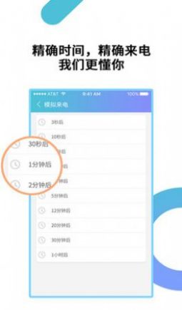 哼哈模拟来电安卓版app下载_哼哈模拟来电最新版下载v9.0.3 安卓版 运行截图3