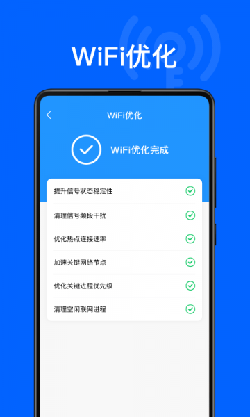 昆扬WiFi钥匙管家免费版下载_昆扬WiFi钥匙管家手机版下载v1.1.6 安卓版 运行截图3