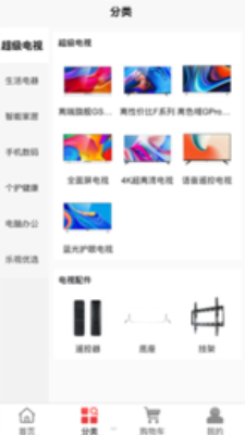 乐视商城app手机版下载_乐视商城最新安卓版下载v3.0.0 安卓版 运行截图1