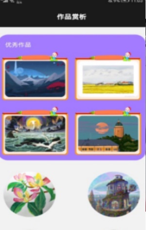 Paperpanit绘画app下载_Paperpanit中文免费版下载v1.1 安卓版 运行截图2
